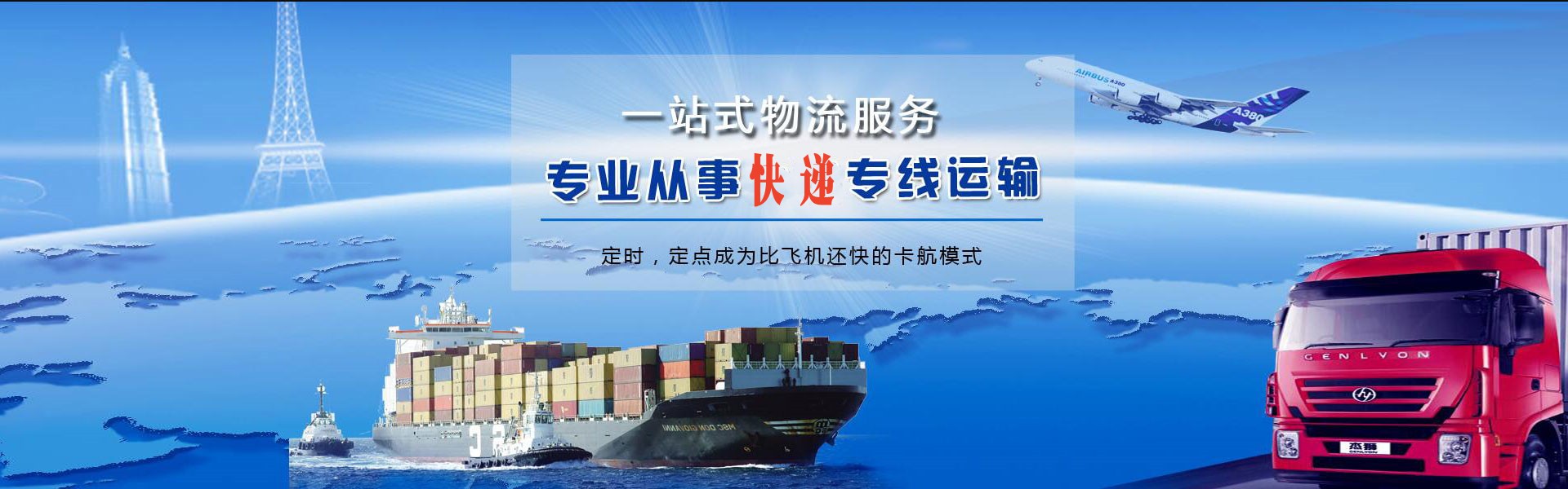 天台到北京物流公司-天台至北京物流专线-天台空运到北京-优时通物流有限公司